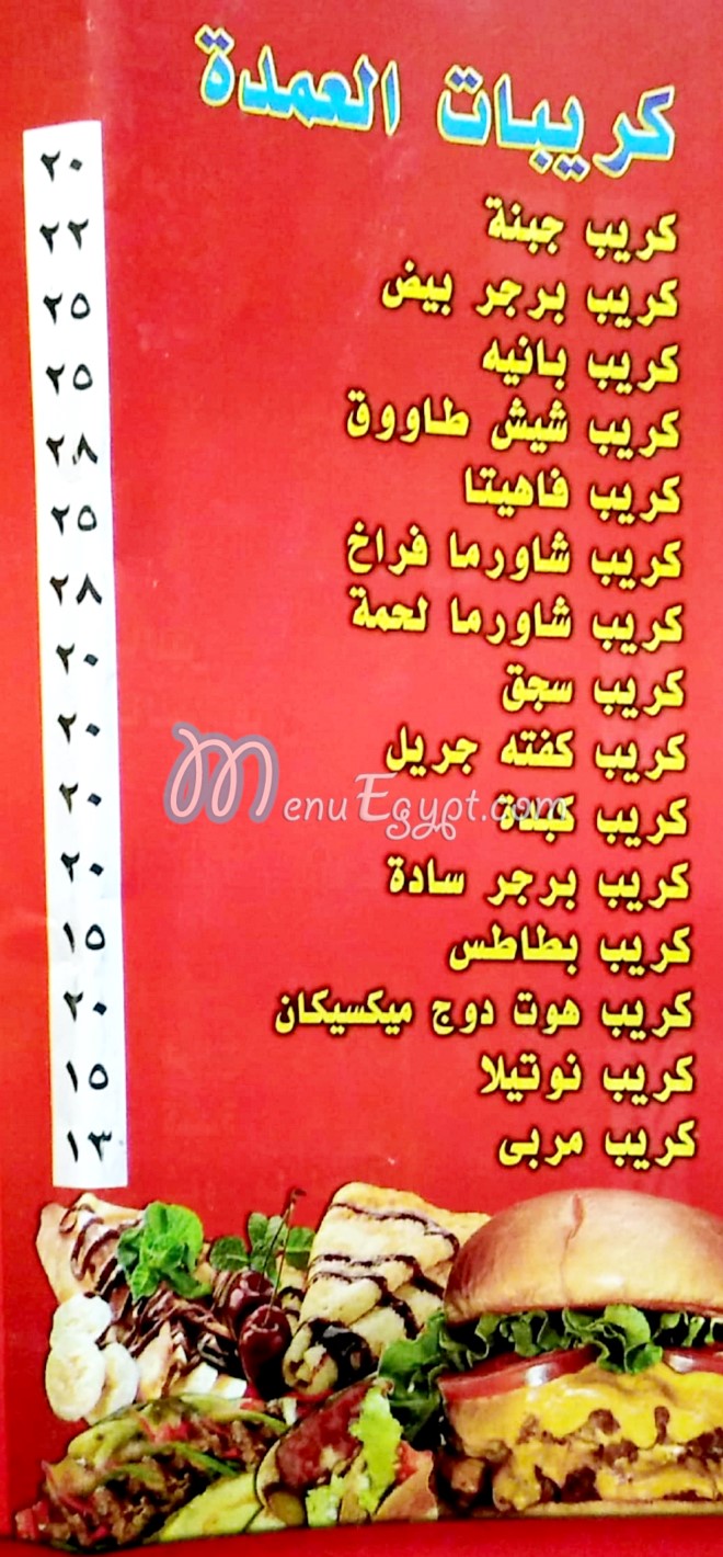 منيو كشرى العمدة صفحة 4 - الأسعار