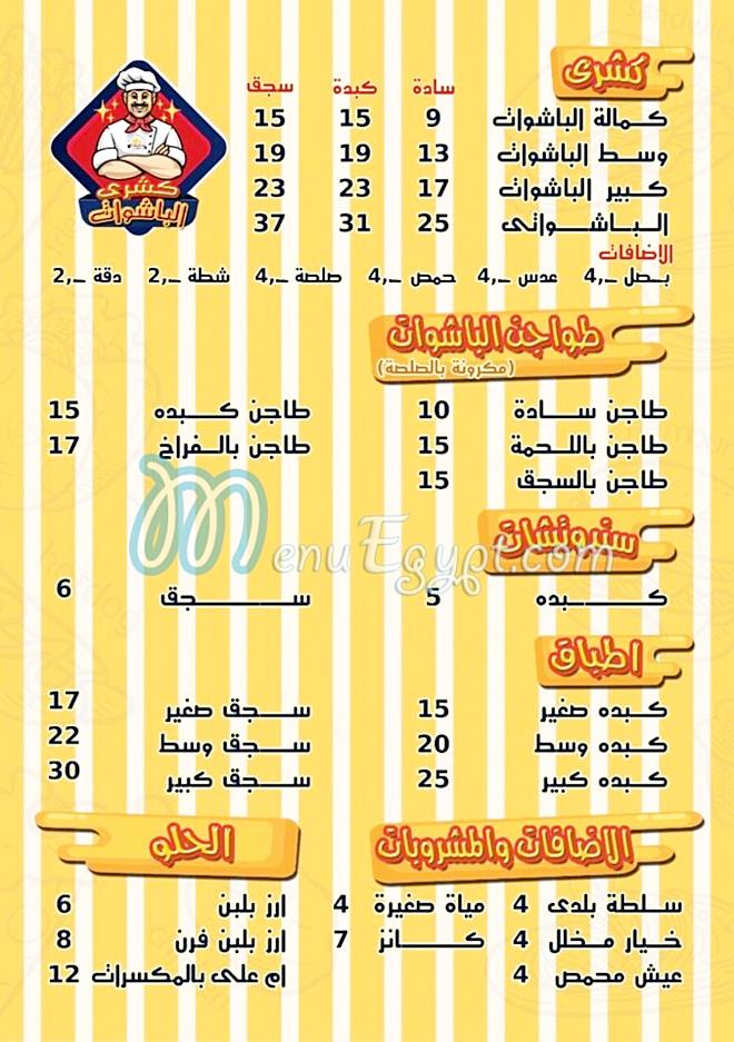 koshari el bashawat menu 1