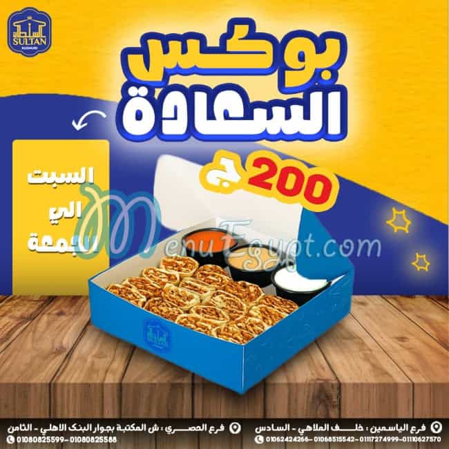 Koshari El Soltan menu 9