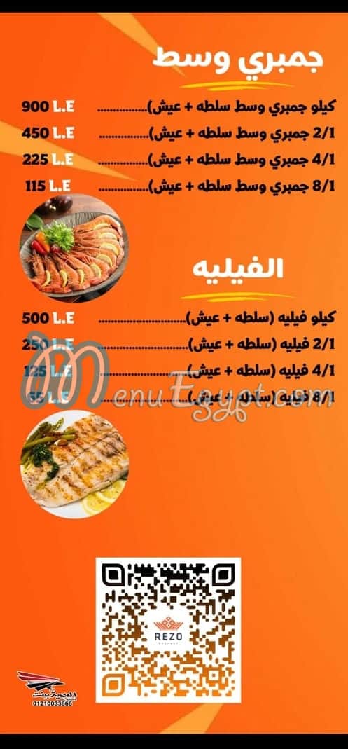 Koshari Rezo Hurghada menu 3
