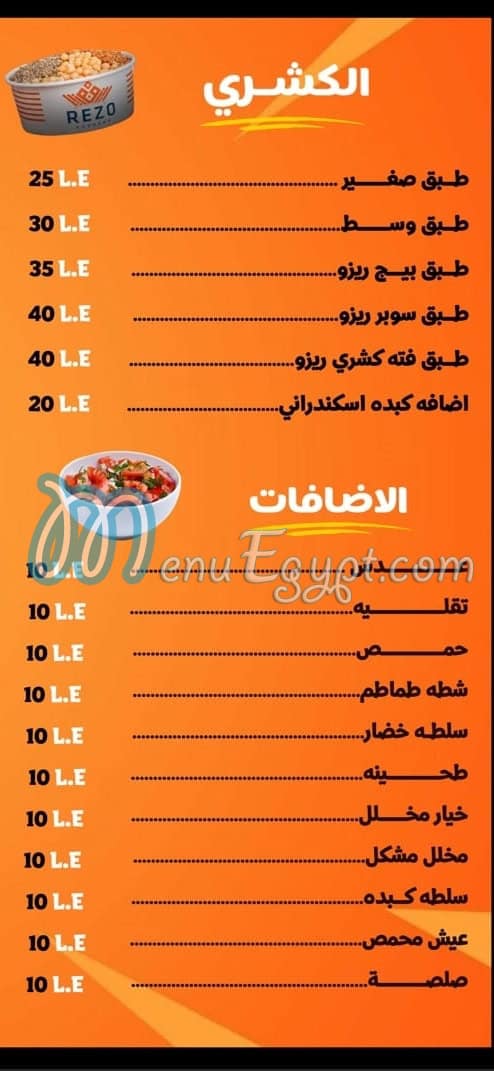 Koshari Rezo Hurghada menu 4