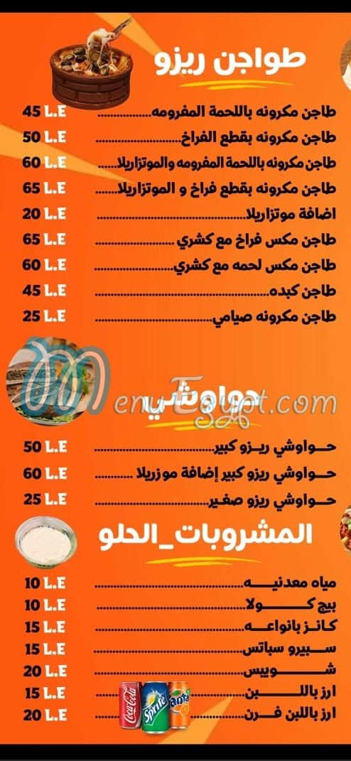 Koshari Rezo Hurghada menu 6