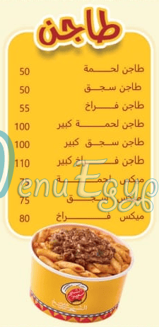 koshary - El-Sheikh menu page 4 - prices