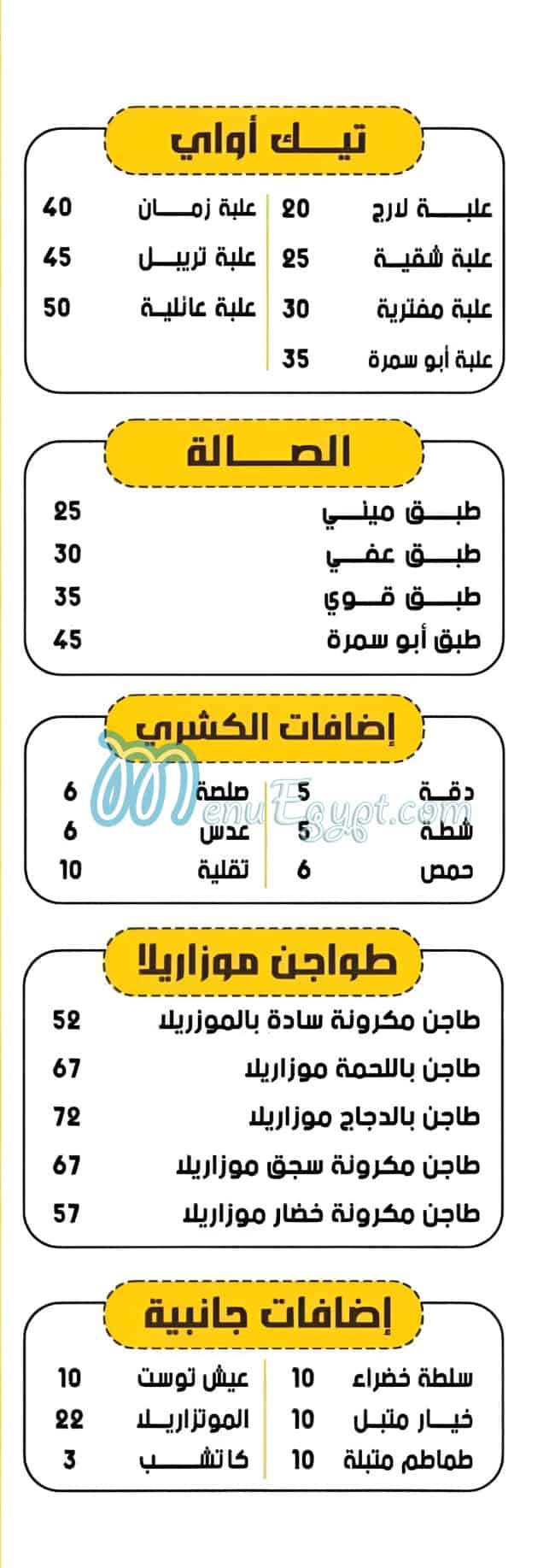 Koshary abo Samra menu 1