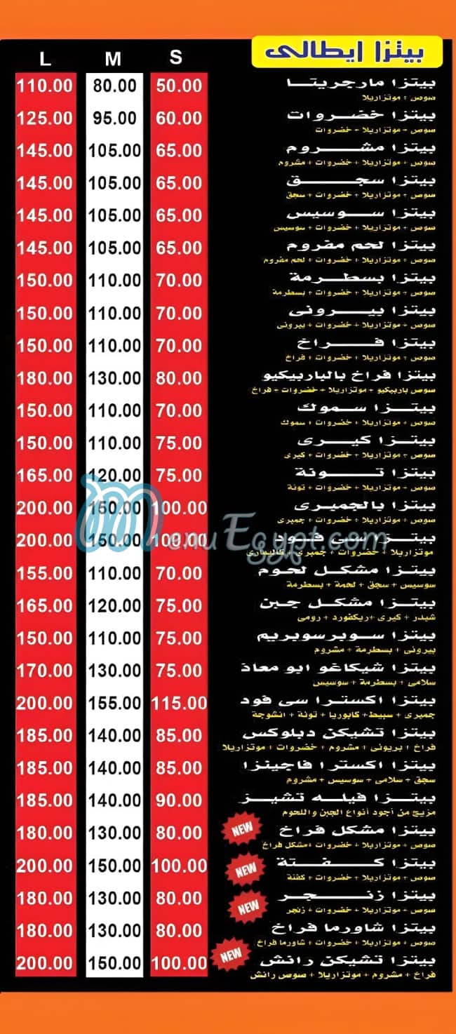 Koshary Abou Moaaz menu 1
