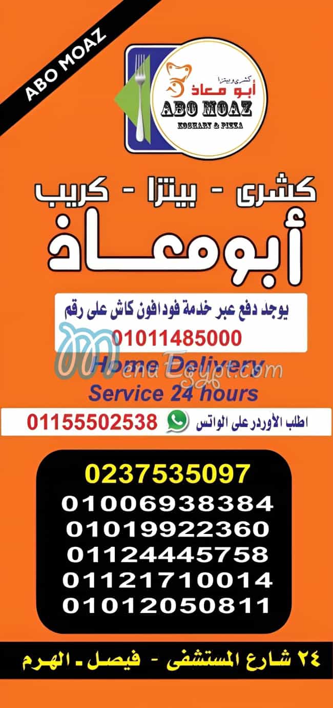 Koshary Abou Moaaz menu 6