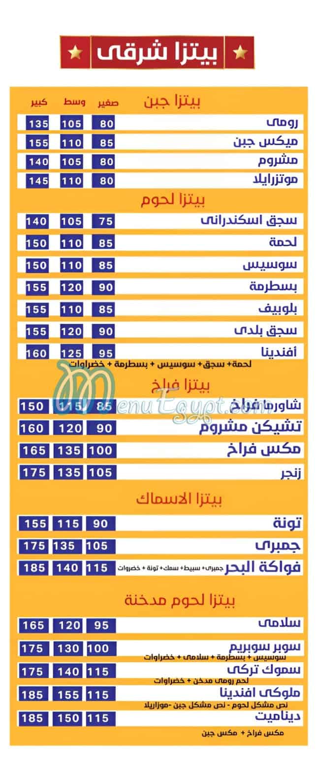 Koshary Afandena menu 6