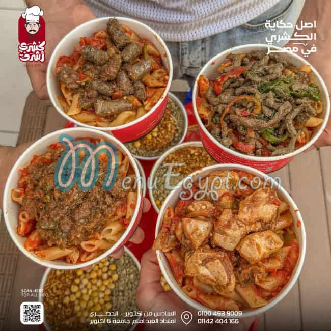 Koshary Ashraf menu 3