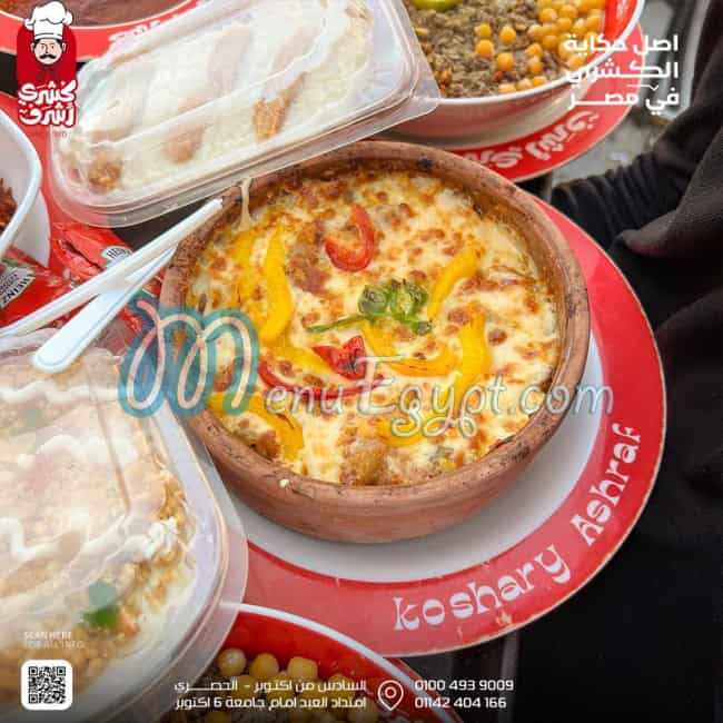 Koshary Ashraf menu 4
