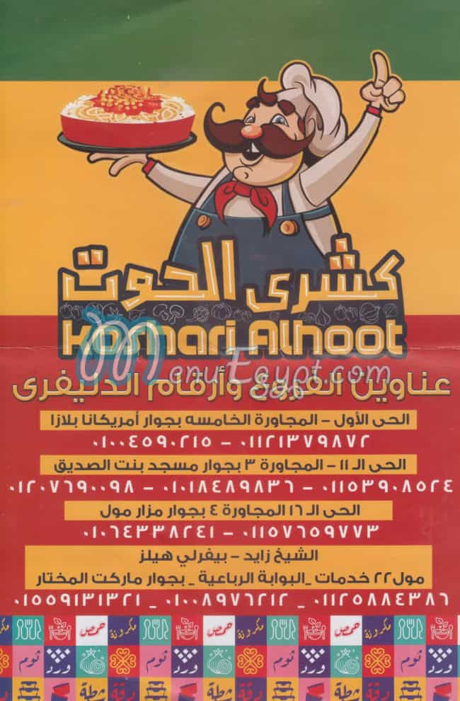 Koshary El Hoot menu 2