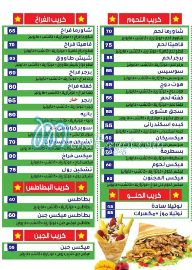 Koshary El Magnoon menu 4