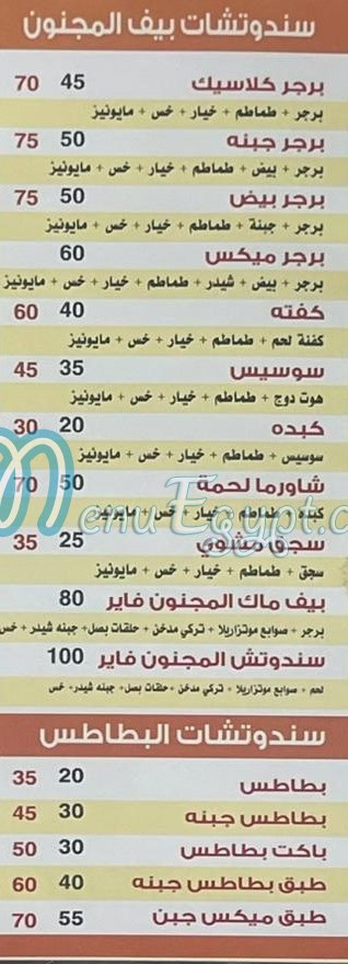 Koshary El Magnoon menu page 9 - prices