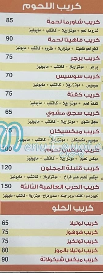 Koshary El Magnoon menu page 10 - prices