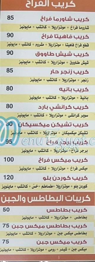 Koshary El Magnoon menu page 11 - prices