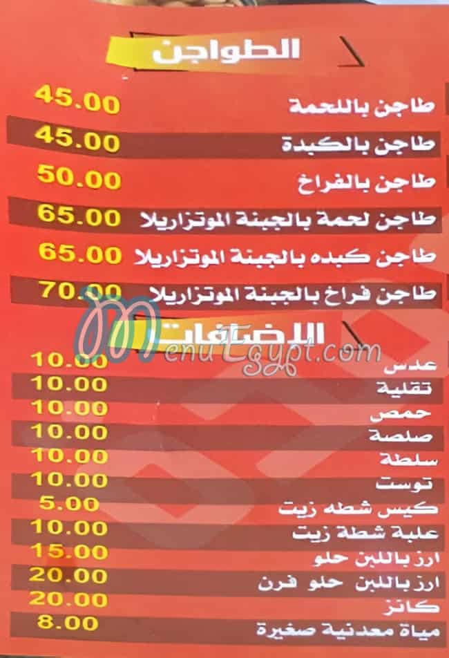 منيو كشري العمده صفحة 2 - الأسعار