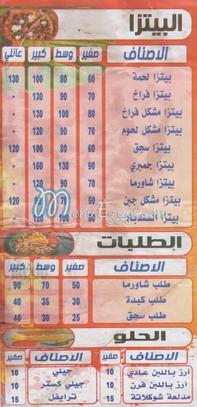Koshary El Sendbad menu 4