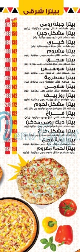 koshary El Zaeim El Masry menu 6