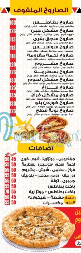 koshary El Zaeim El Masry menu 8