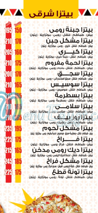 Koshary El Zaeim menu page 20 - prices