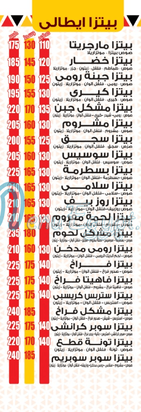Koshary El Zaeim menu page 8 - prices