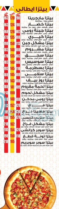 Koshary El Zaeim menu 5