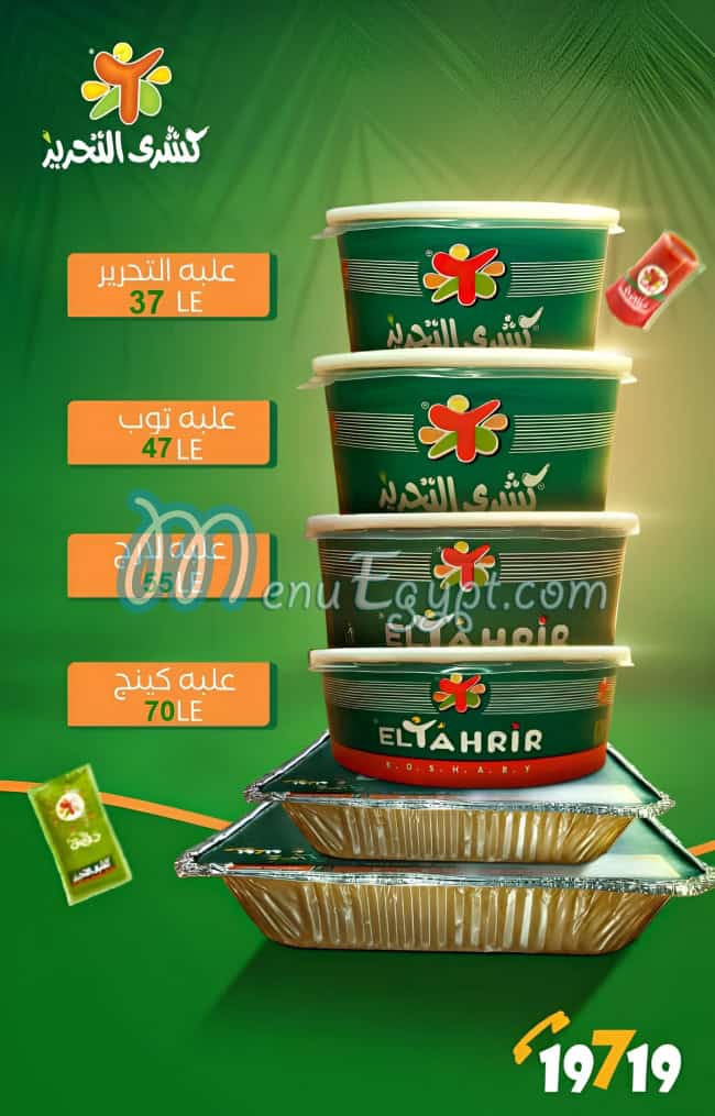 Koshary El Tahrir menu 1