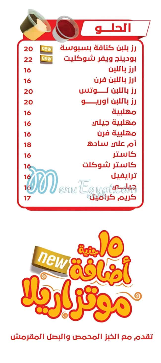 Koshary Goha Sohag menu 2