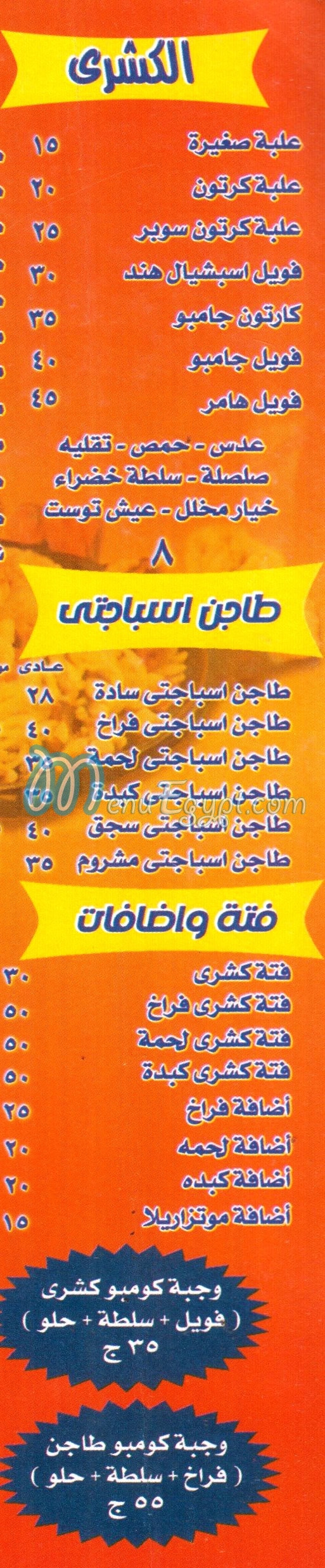 Koshary Hend Masara menu 1