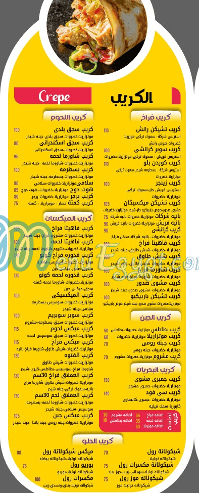 منيو كشري قدوره اكتوبر صفحة 4 - الأسعار
