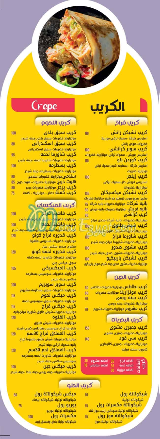 Koshary Kadoura October menu 3