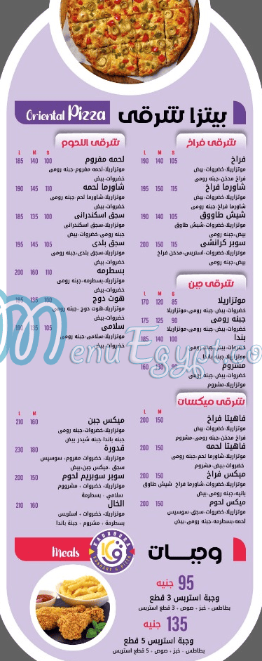 منيو كشري قدوره اكتوبر صفحة 8 - الأسعار