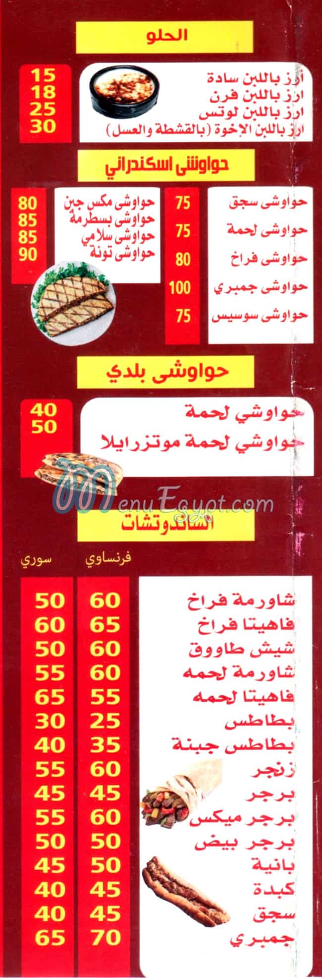 KOSHARY &PIZZA ALEKHWAA menu 1