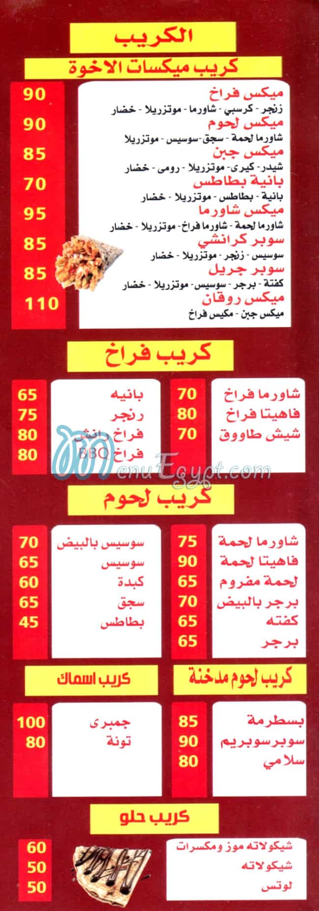 KOSHARY &PIZZA ALEKHWAA menu 3