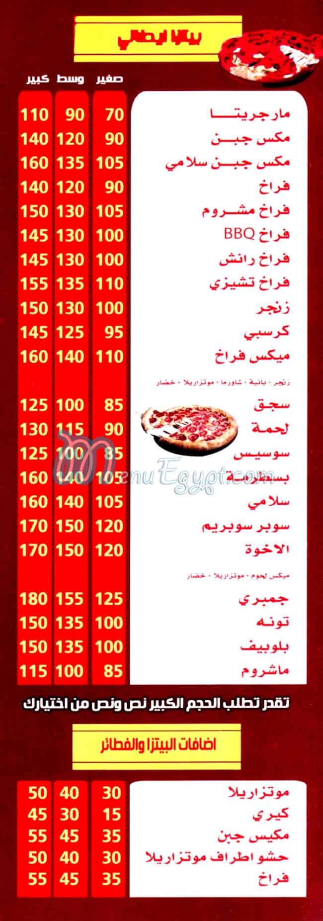 KOSHARY &PIZZA ALEKHWAA menu 4
