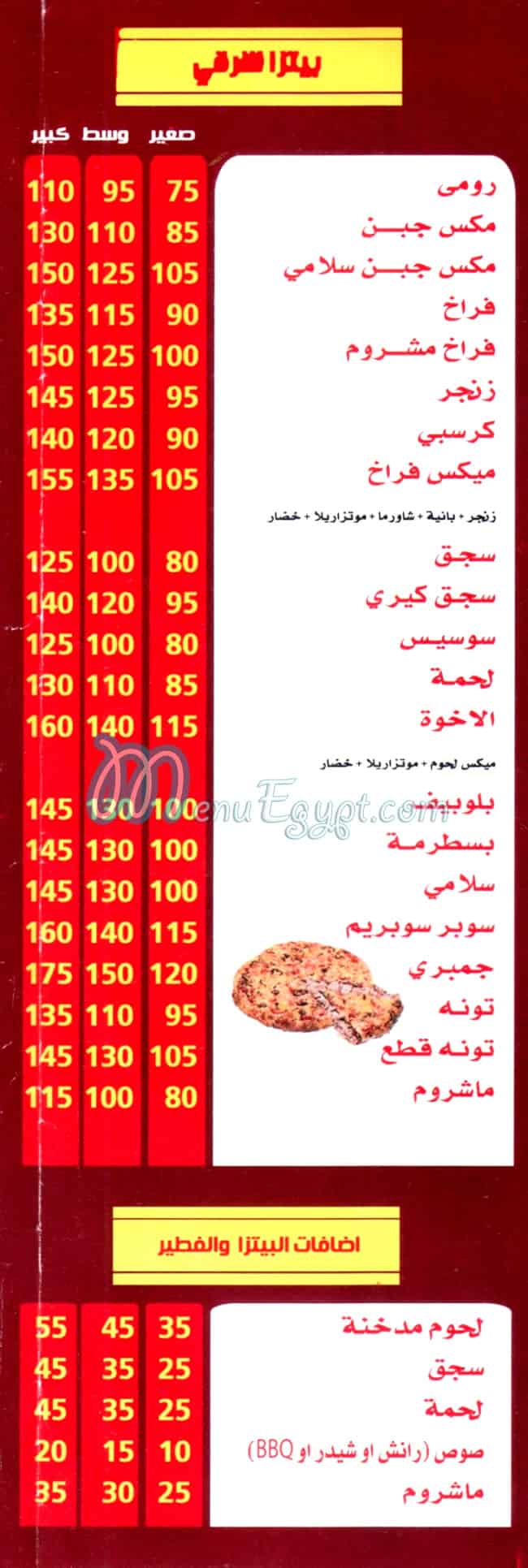 KOSHARY &PIZZA ALEKHWAA menu 5