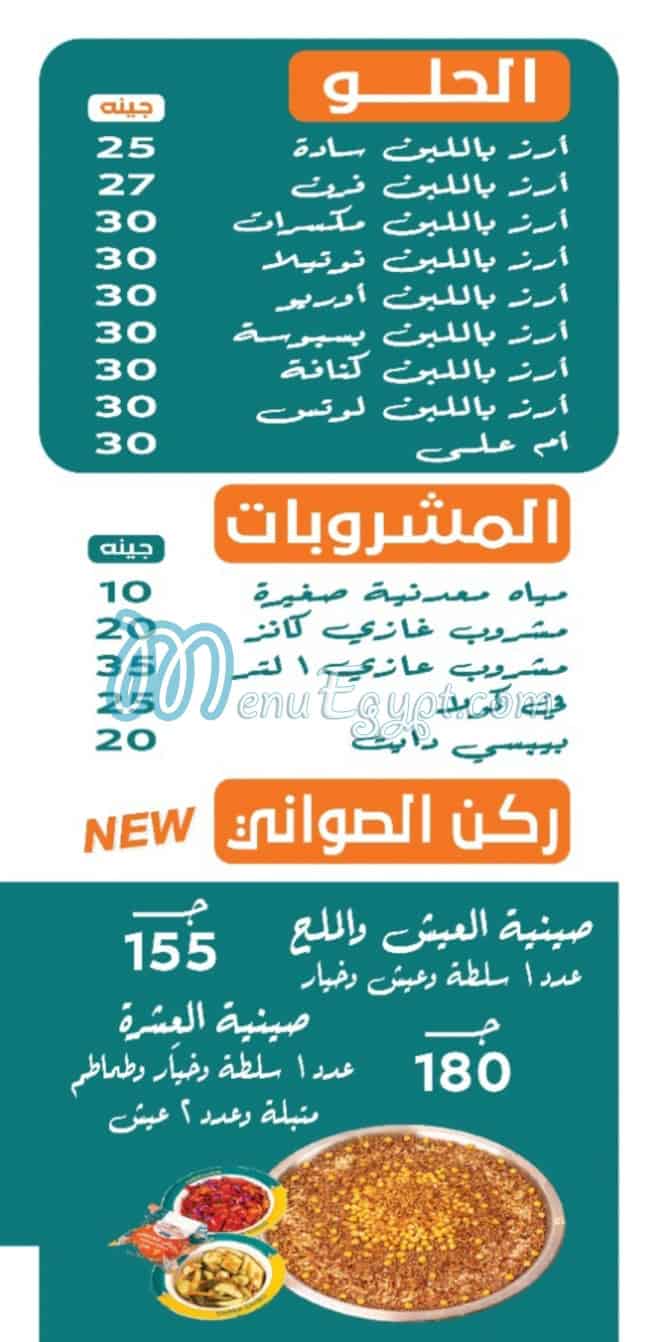 Koshary Saheb Sahpoh menu 5