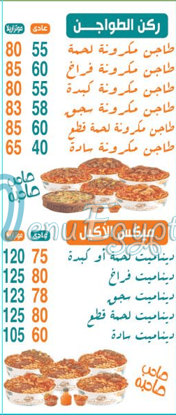 Koshary Saheb Sahpoh menu page 9 - prices
