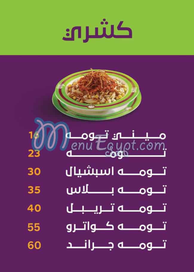 Koshary Toma menu 1