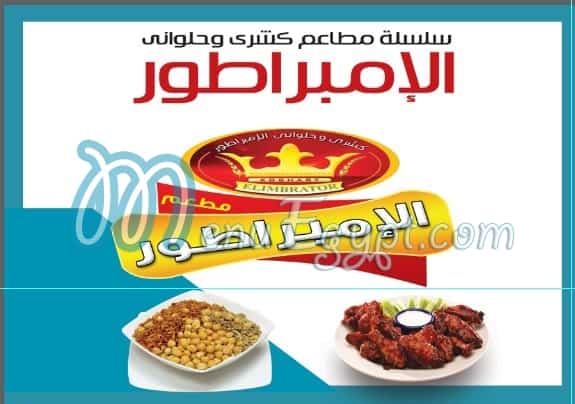 Koshiry Elemprotor menu 1