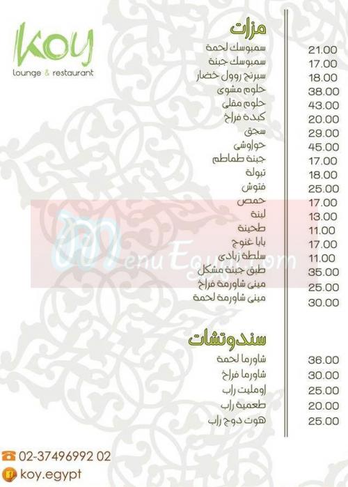 KOY Lounge & Restaurant menu 1