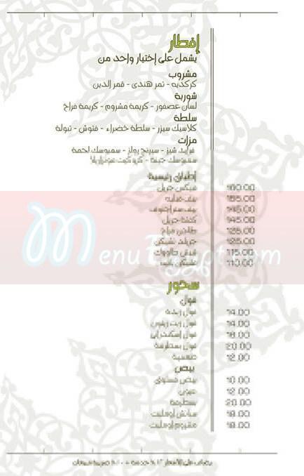 KOY Lounge & Restaurant menu 2