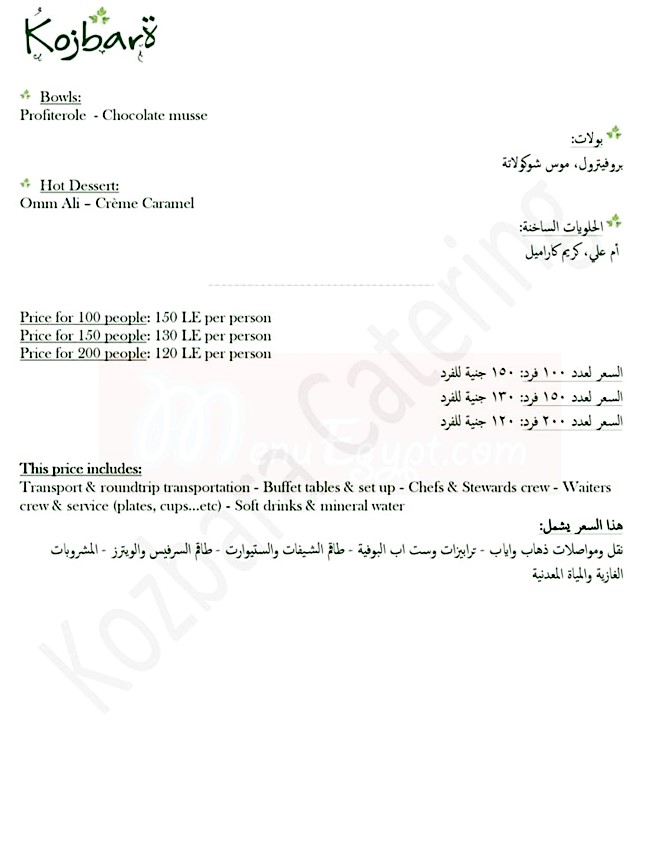 Kozbara Kitchen menu 11