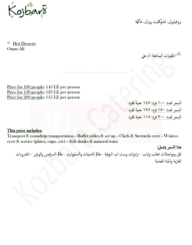 Kozbara Kitchen menu 14