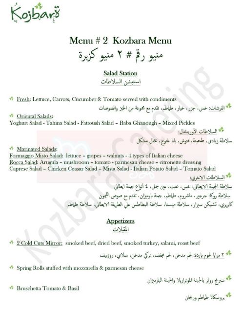 Kozbara Kitchen menu 3
