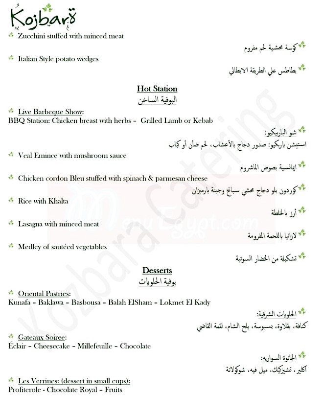 Kozbara Kitchen menu 4