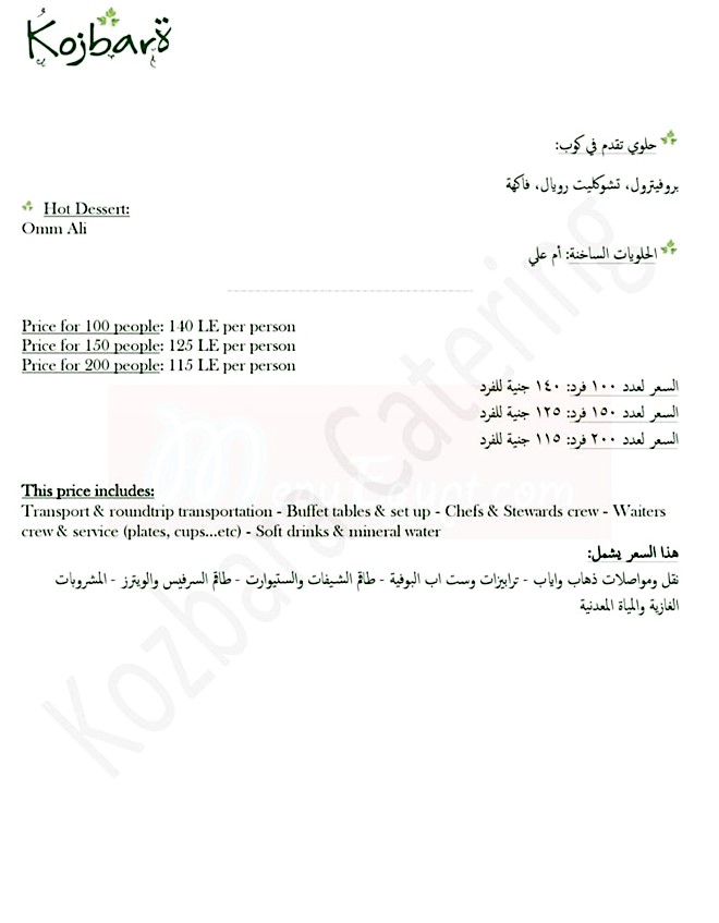 Kozbara Kitchen menu 5