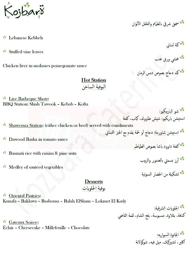 Kozbara Kitchen menu 7