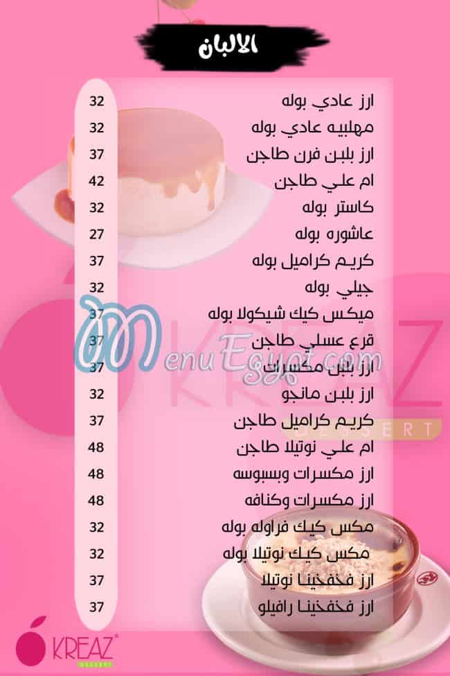 Kreaz menu 1
