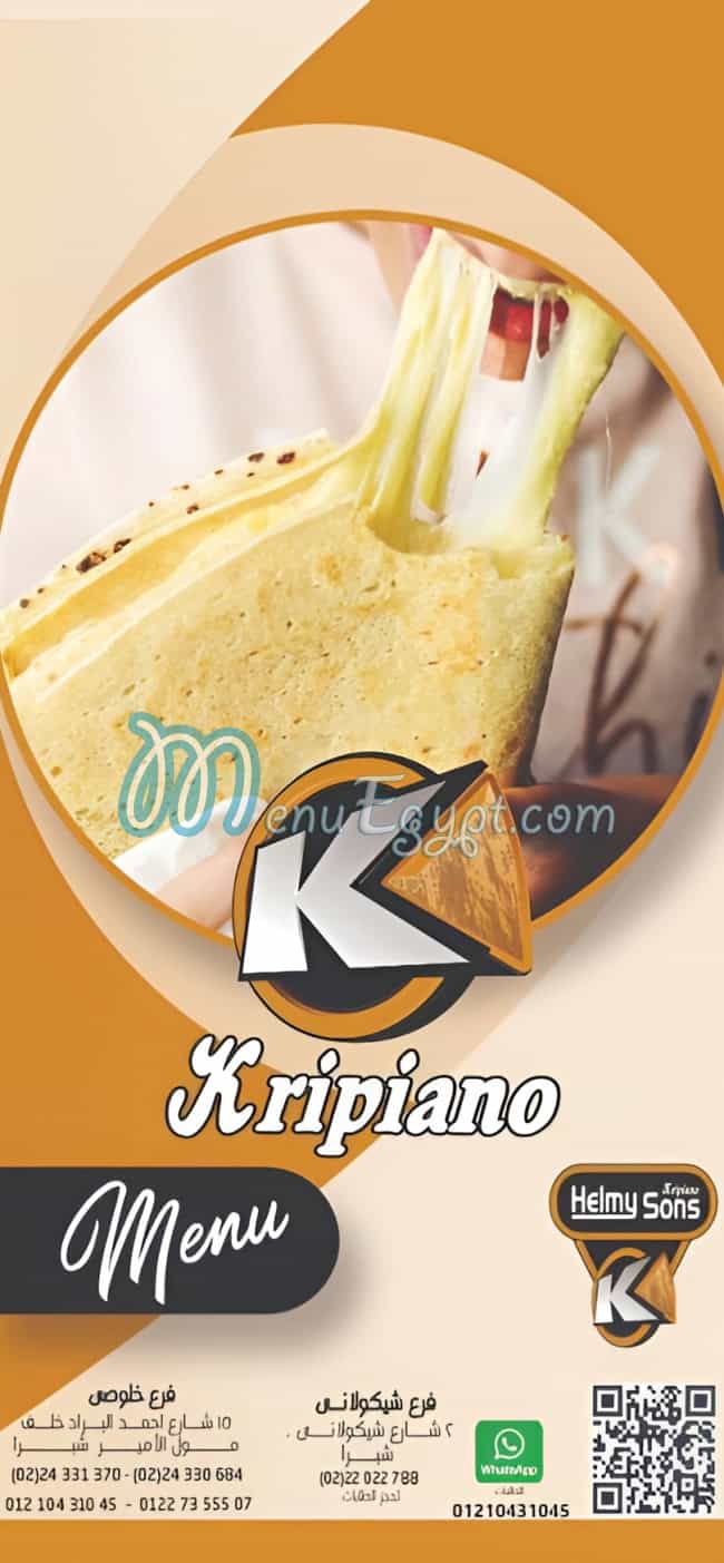 منيو كريبيانو شبرا صفحة 6 - الأسعار