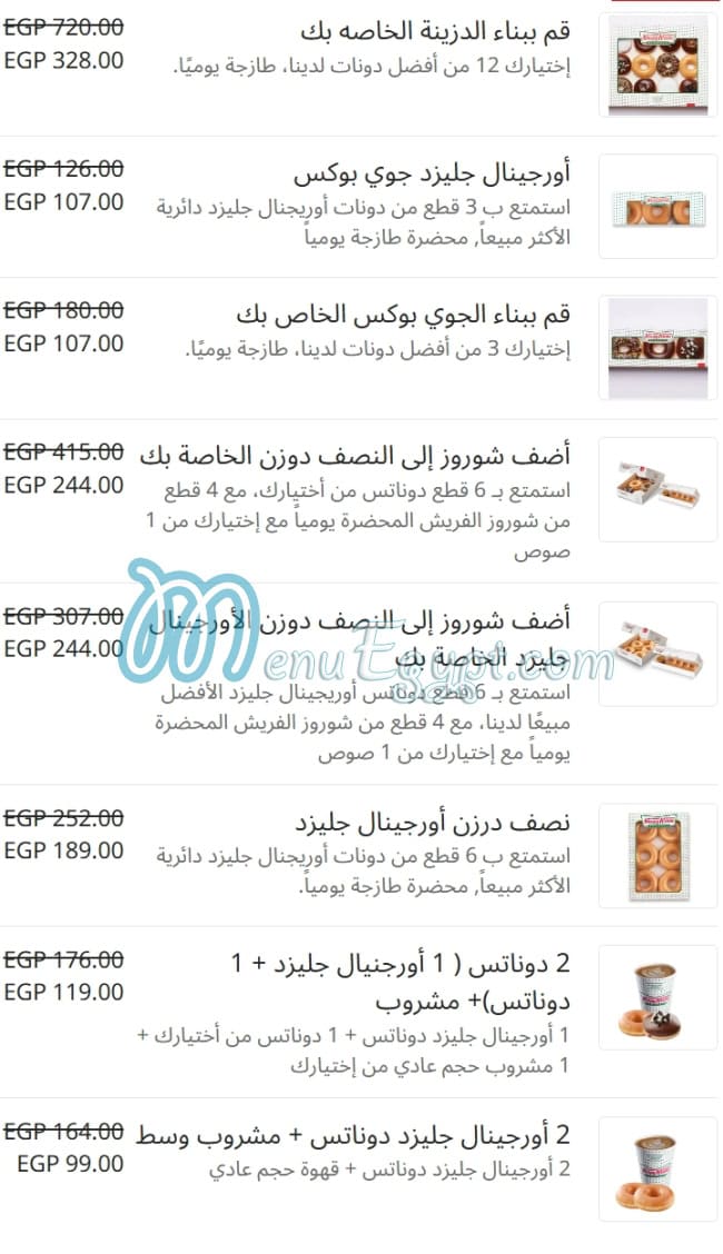 Krispy Kreme menu 2
